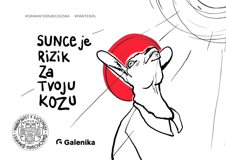 Ilustracija Galenika i Filološki fakultet GALENIKA UZ PODRŠKU FILOLOŠKOG FAKULTETA U BEOGRADU OBELEŽAVA DAN MATERNJEG JEZIKA: MOJA KOZA ILI MOJA KOŽA?