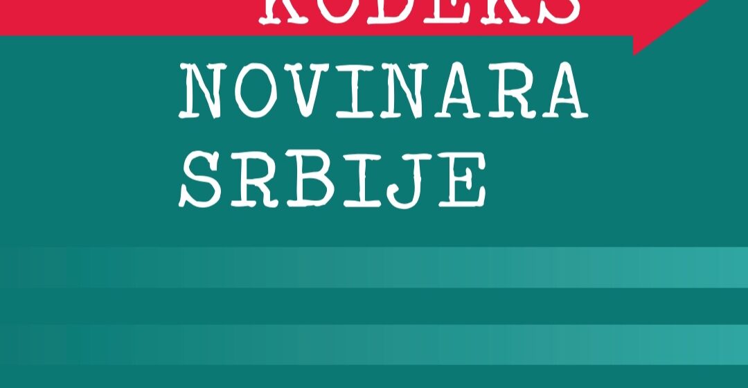 Novi Kodeks novinara Srbije trenutno u pripremi