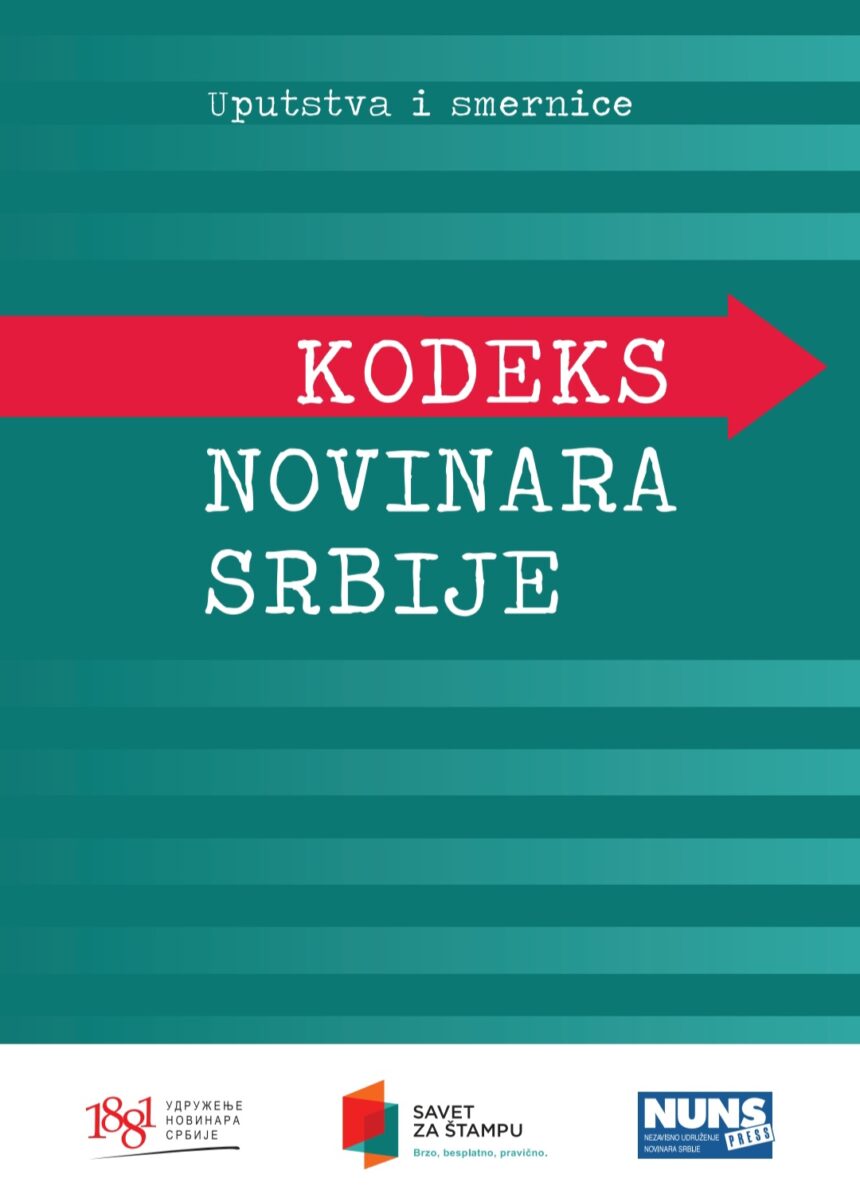 Novi Kodeks novinara Srbije trenutno u pripremi