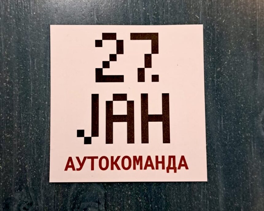 9f6a8628-6356-4748-bc3c-119117650b60 Beograd pod studentskom (Auto)komandom